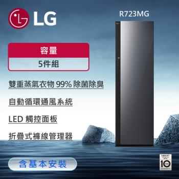  LG樂金 Styler R723MG 蒸氣電子衣櫥第二代，奢華鏡面黑色設計，配備LED觸控面板與溫風烘乾、除濕式乾衣功能。尺寸600x1960x620mm，重87kg，單槽塑膠內槽，適用5kg以下衣物保養。1年全機保固，含基本安裝，BSMI認證R3A062，完美照顧衣物如新，提升生活品質。 