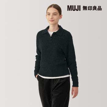女羊毛混毛絨POLO針織衫 深灰【MUJI 無印良品】