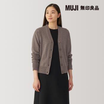 女羊毛可水洗中密織V領開襟衫 深摩卡棕【MUJI 無印良品】