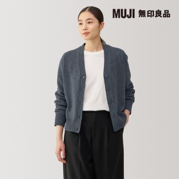 女羊毛可水洗中密織V領開襟衫 墨灰【MUJI 無印良品】