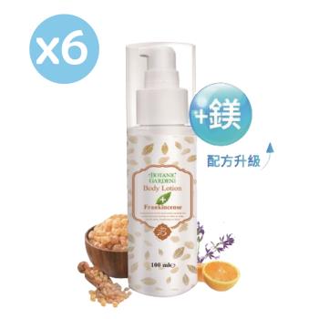 【寶草園】鎂離子乳香舒緩潤膚乳液100mlx6瓶囤貨組