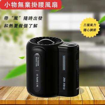 風扇 無葉風扇 掛腰風扇 大容量手持風扇 usb充電風扇 便攜式電風扇