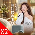 【PP石墨烯】石墨烯蠶絲修復眼罩2件