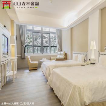 (螢火蟲季不加價)溪頭明山森林會舘2泊2食雙人平日(住主題館或百老匯館)
