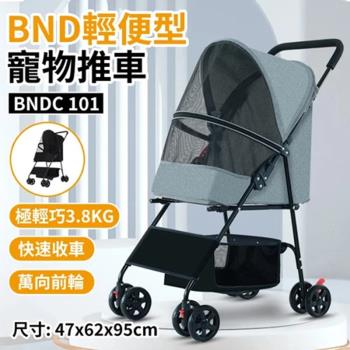 iCat寵喵樂-BND系列-可折摺疊寵物推車-黑色/灰色(BNDC101)