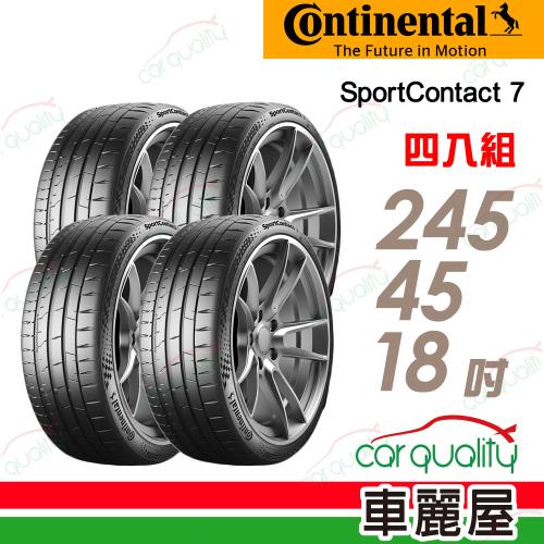 馬牌 SC7-245/45/18吋四入組 送安裝+四輪定位(車麗屋)