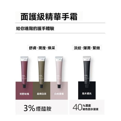 台灣總代理【水之蔻香氛護手霜】4件禮盒組 3%菸醯胺 40%玻色因 滋潤淡紋 煥采細嫩
