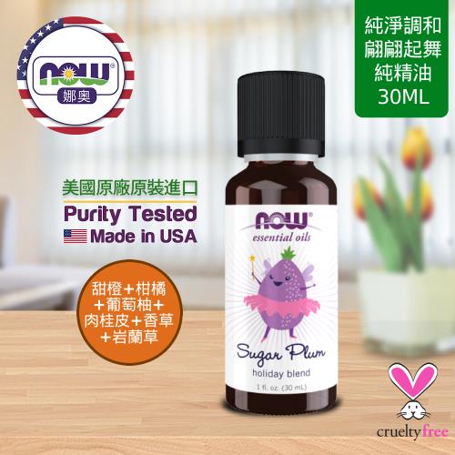 【NOW 娜奧】翩翩起舞複方純精油 30mL~Now Foods 7955