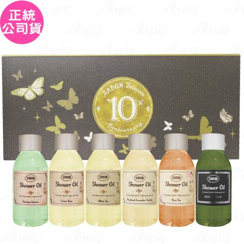 SABON台灣十週年沐浴油禮盒(經典100ml+白茶100ml+綠玫瑰100ml+茉莉花語100ml+玫瑰茶語100ml+紳士100ml)(公司貨)