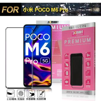 xmart for 小米 poco m6 pro 超透滿版 2.5d鋼化玻璃貼-黑