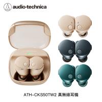 audio-technica 鐵三角 ATH-CKS50TW2 真無線耳機