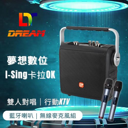 【Dream 夢想數位】 I-Sing卡拉OK 行動KTV 便攜K歌神器 藍牙音響 無線麥克風 重低音混音喇叭 音箱 AI消人聲 伴唱 家庭劇院