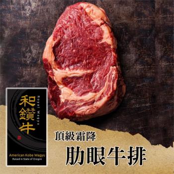【漢克嚴選】美國PRIME和鑽牛肋眼牛排1片(150g±10%/片)