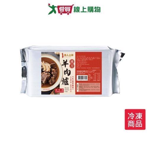 達人上菜漢方羊肉爐1200G/包【愛買冷凍】
