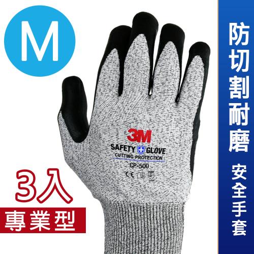 3M 專業型 / 防切割耐磨安全手套 CP-500 (汽車修護也適用) (M-3雙入)