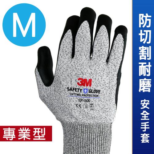 3M 專業型 / 防切割耐磨安全手套 CP-500 (汽車修護也適用) (M-單雙入)