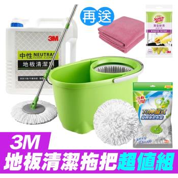 3M 地板清潔拖把超值組(T0輕巧手壓式旋轉拖把組+補充包布盤+中性地板清潔劑/1加侖)《送3M 百利手套+2入去汙擦拭布》
