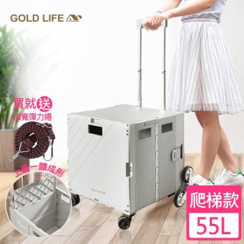 【派樂】嚴選 萬能好收納購物手推車(掀蓋式)-55L爬梯款 大容量免組裝附雙鉤彈力繩(購物買菜/批貨搬運/露營野餐/車廂收納載送貨穩固