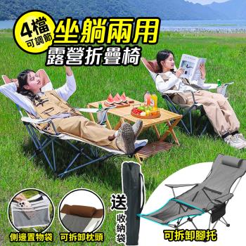 DaoDi露營椅 四檔調節 摺疊躺椅 免安裝高背月亮椅 戶外折疊椅(附收納袋 摺疊椅 休閒椅)
