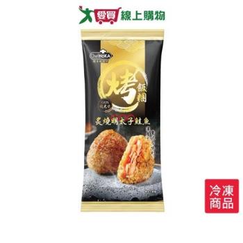 荷卡炙燒明太子鮭魚烤飯糰105GX2/包【愛買冷凍】