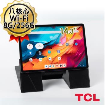 (送7豪禮)[飛行摺疊皮套組] TCL NXTPAPER 14 8G/256G Wi-Fi 14.3吋 八核 平板電腦