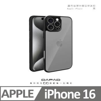 DAPAD APPLE iPhone 16 5G ( 6.1吋 ) 晶亮巖防摔保護殼