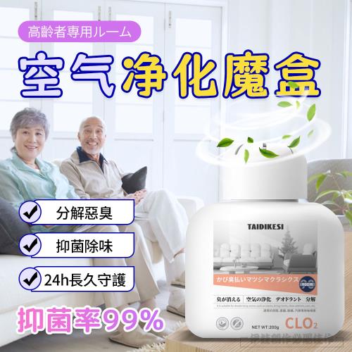 老人房間去異味除臭劑 空氣淨化清新劑(浴室廁所抑菌除臭器)