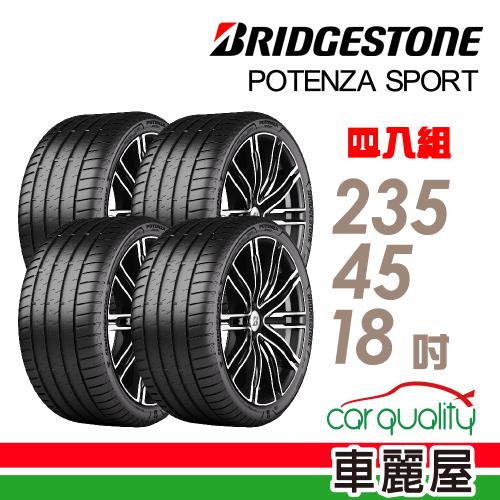 普利司通POTENZA SPORT-235/45/18吋四入組 送安裝+四輪定位(車麗屋)