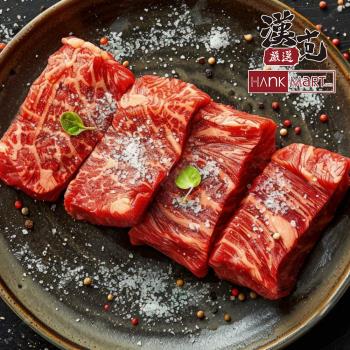【漢克嚴選】純血澳洲和牛霜降嫩肩牛排(200g±10%/片-2入組)