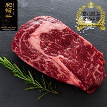【漢克嚴選】美國產和牛嫩肩牛排1片組(120g±10％/包)