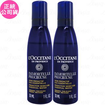 LOCCITANE歐舒丹 蠟菊精華露(30ml)*2(公司貨)