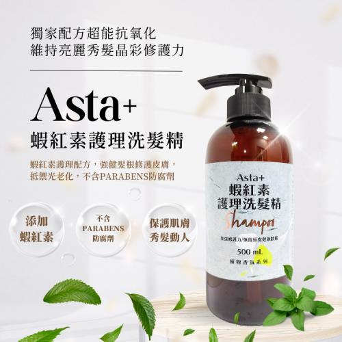 太禓創意SunFood Asta+蝦紅素護理洗髮精(限定限量販售)500ml_1入組