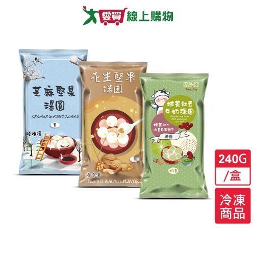 蒸荐康湯圓240G /盒【愛買冷凍】