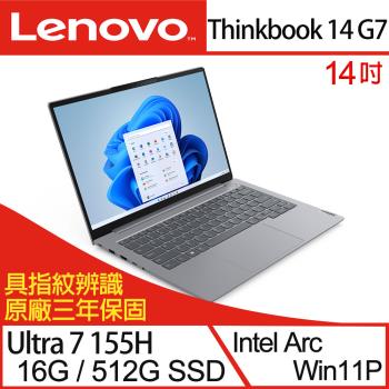 Lenovo聯想 Thinkbook 14 G7 商務筆電 14吋/Ultra 7 155H/16G/PCIe 512G SSD/W11P