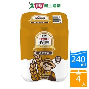 光泉麥芽牛奶240ML*4【愛買】