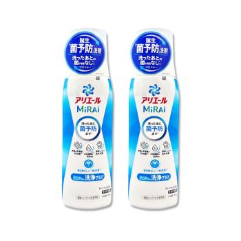 (2瓶超值組)日本P&G-Ariel MiRAi髒汙強洗淨室內晾曬除臭2倍濃縮洗衣精340g/瓶-洗淨藍(衣物防黴去漬,除襪臭汗臭,直立/滾筒式皆宜)