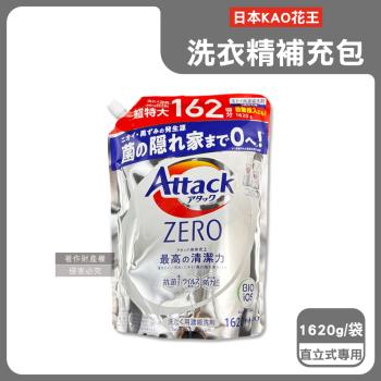 日本KAO花王-Attack ZERO極淨超濃縮洗衣精補充包1620g/袋-直立式洗衣機專用(白)(衣物除臭香氛,直立式/滾筒式/室內晾曬消臭)