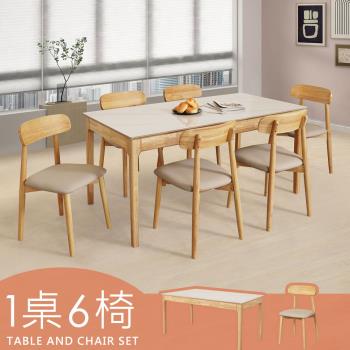 【Homelike】 喜家居巖板餐桌椅組(一桌六椅)-原木色(2420-31)