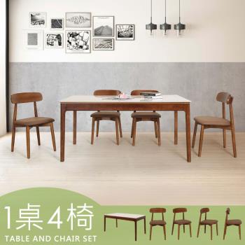 【Homelike】 喜家居巖板餐桌椅組(一桌四椅)-胡桃色(2420-31)