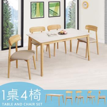 【Homelike】 喜家居巖板餐桌椅組(一桌四椅)(2363-31)