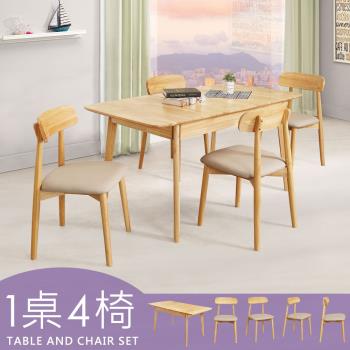 【Homelike】 喜家居實木可延伸餐桌椅組(一桌四椅)(2314-31)