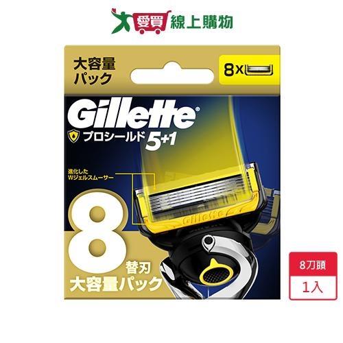 吉列ProShield鋒護系列刮鬍刀頭(8刀頭)【愛買】