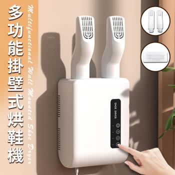 【ENNE】多功能臭氧消毒除臭智慧烘鞋器(烘乾器/乾鞋器)(S0114-W)