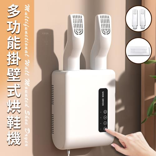 【ENNE】多功能臭氧消毒除臭智能烘鞋器(烘乾器/乾鞋器)(S0114-W)