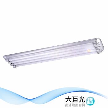 【大巨光】現代風T8 四尺 20Wx4 4燈 日光燈(BM-52065)