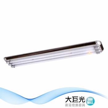【大巨光】典雅風-LED T8 4尺x3日光燈 T8燈管 LED(BM-52062)