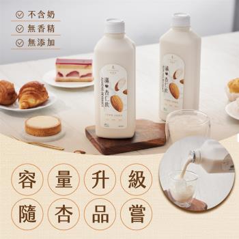 林銀杏滿杏仁飲