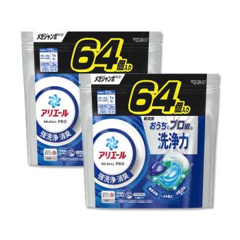 (2袋128顆超值組)日本P&G-Ariel PRO級酵素強洗淨力去汙消臭洗衣凝膠球64顆/袋-清新淨白(藍袋)(去黃亮白洗衣球,適用直立滾筒洗衣機)