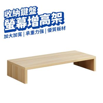 螢幕增高架 桌上置物架 螢幕架 電腦螢幕架