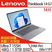 (規格升級)Lenovo聯想 Thinkbook 14 G7商務筆電 14吋/Ultra 7 155H/48G/PCIe 1.5TB SSD/W11P